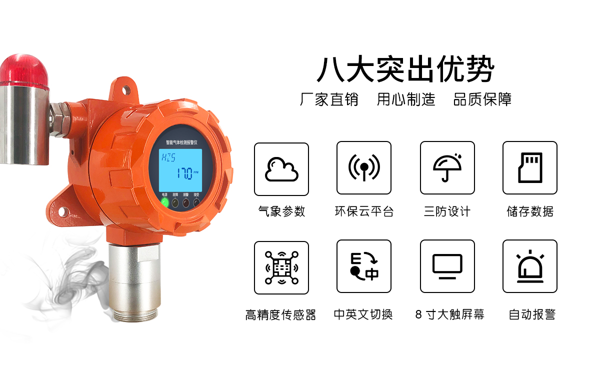 可燃?xì)怏w檢測(cè)儀