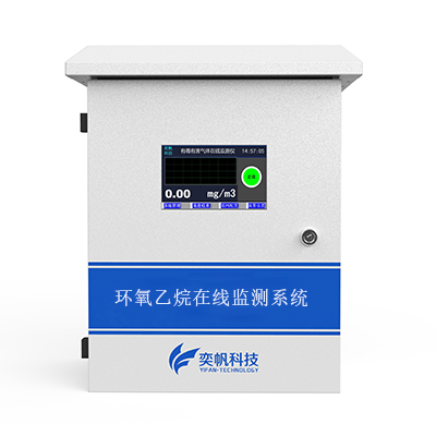 環(huán)氧乙烷檢測儀哪個(gè)好